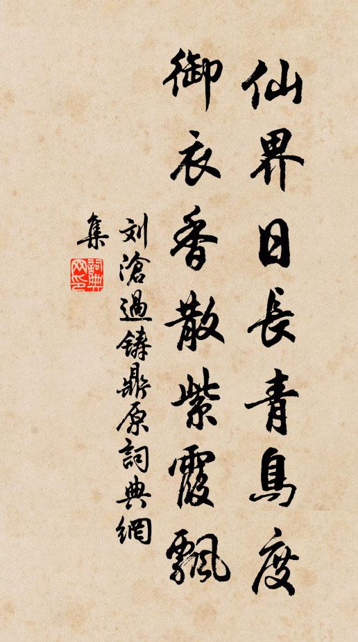 巧辟軒窗面面風，坐收駿足玉關通 詩詞名句