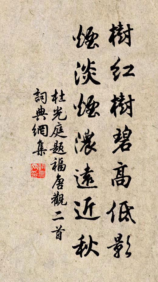 趁桃迎初度,千年方熟,蒲經端午,三日留春 詩詞名句