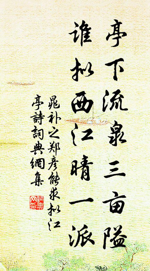 要留最妍麗,須且閒憑佳句 詩詞名句