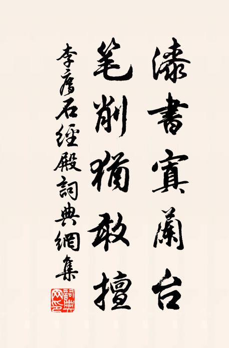 游巡天下入王畿 詩詞名句