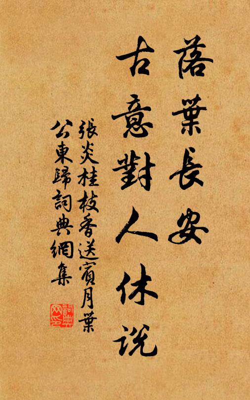 典刑存大雅,領袖屬名卿 詩詞名句