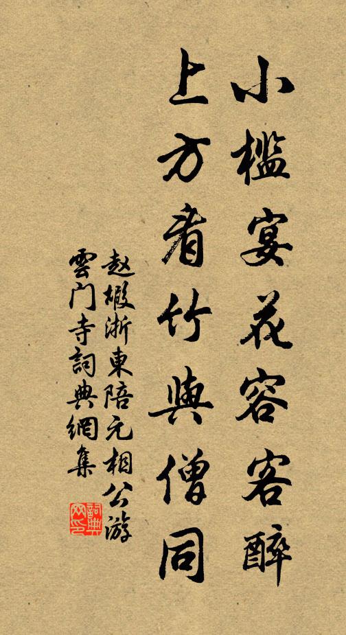 會逐南帆便，乘秋寄此吟 詩詞名句