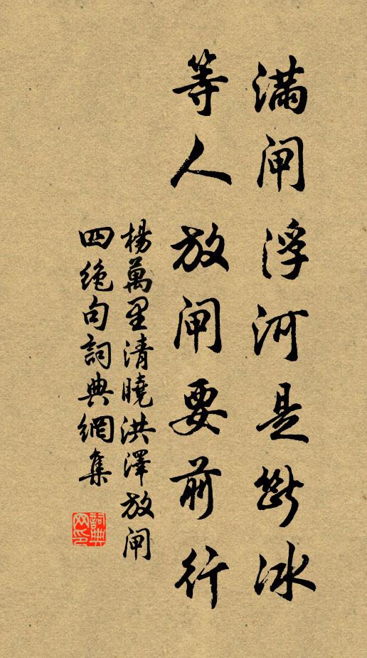 地獄門開了，急急辦前程 詩詞名句