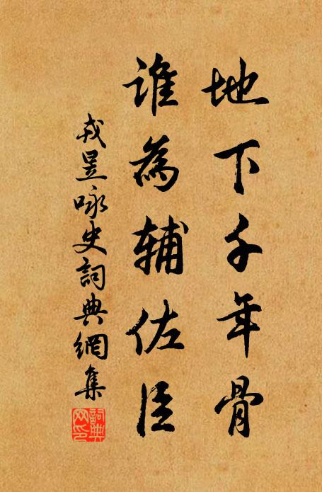 不問人家與官舍,軒窗隨分作岩谷 詩詞名句