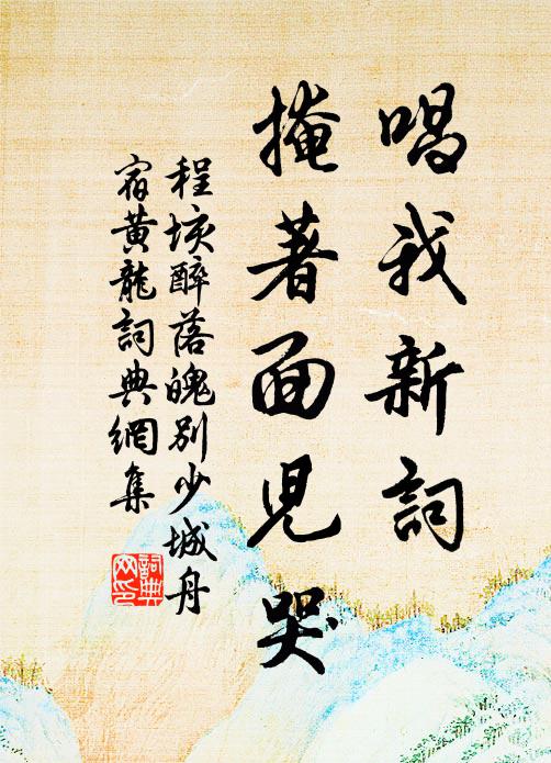 看浩蕩靈修，徘徊落日，不樂復何故 詩詞名句