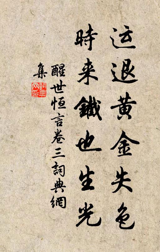 潦雨彌旬月,予方念鞭窮 詩詞名句