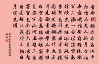 釋洵詩詞全集_釋洵古詩文大全