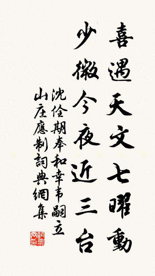 七元洞豁落,八角輝星虹 詩詞名句