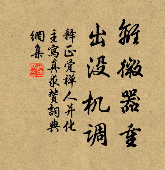 春禽勸我歸，主人留我住 詩詞名句