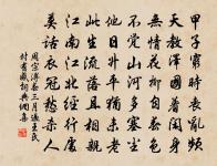 接葉巢鶯,平波卷絮,斷橋斜日歸船。 詩詞名句