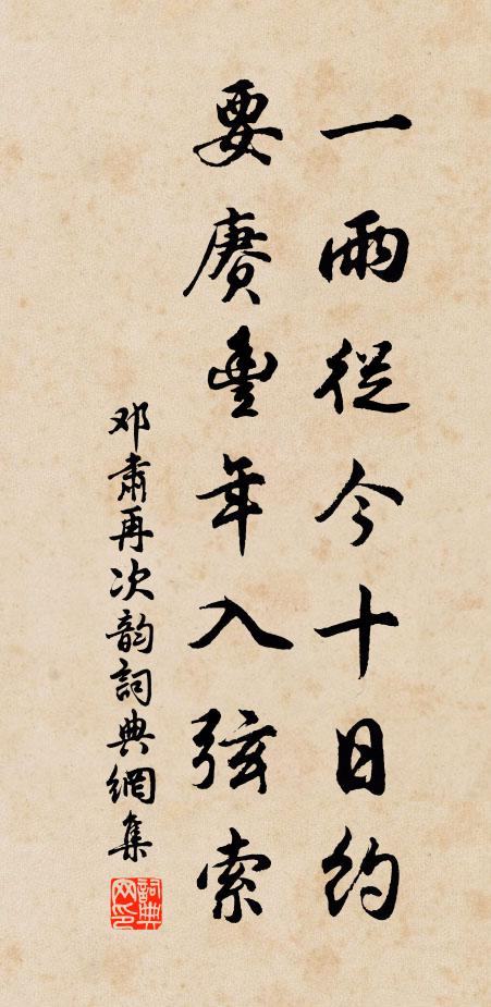 地容牆壁剩無幾,山視樓台高不多 詩詞名句