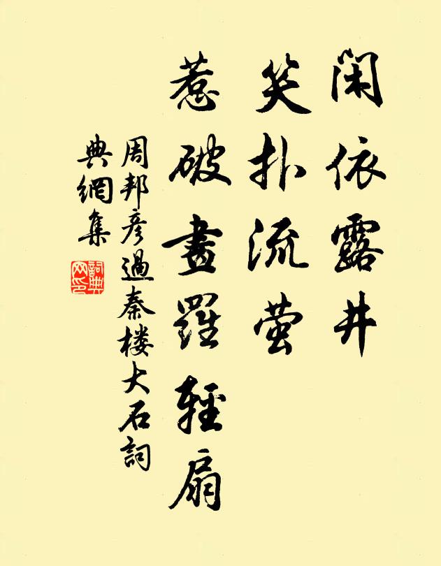 定傾繄其人，防秋今尚暑 詩詞名句