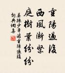 規小節者不能成榮名,惡小恥者不能立大功。 詩詞名句