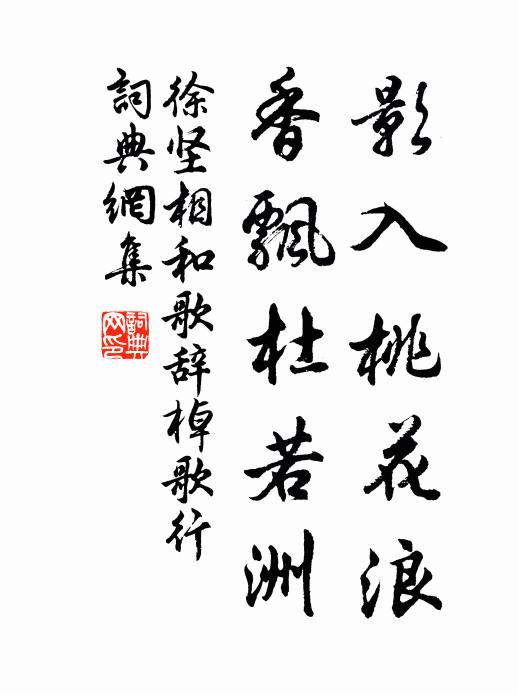 忽然為枯木,微興遂如兀 詩詞名句