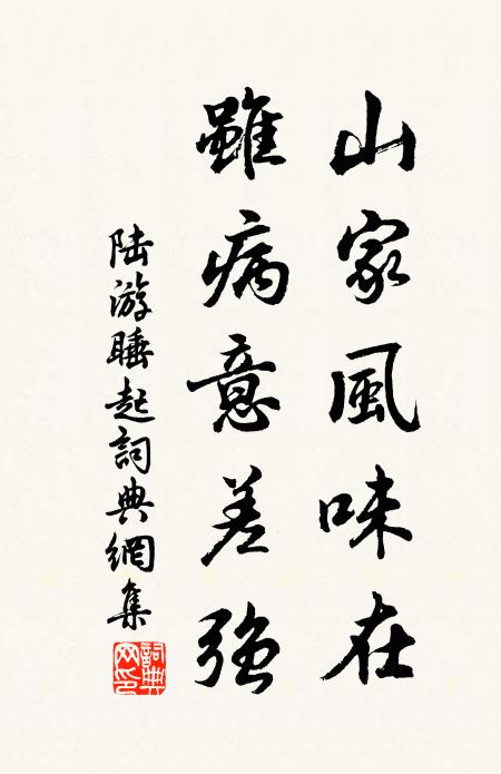 紅綠羞明眼，欹斜久病身 詩詞名句