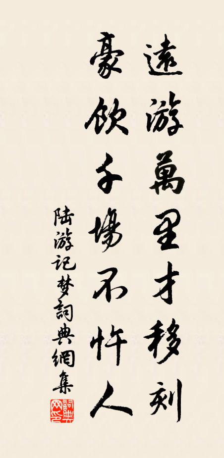 夷齊爭三光，豈不在俄殍 詩詞名句