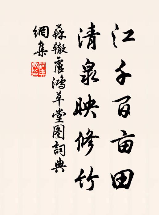 山色湖光渾似舊,人間萬事有乘除 詩詞名句