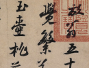 文徵明小楷書法作品欣賞_文徵明小楷字帖(第30頁)_書法字典