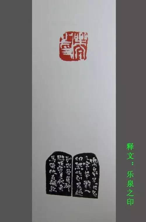 馬士達篆刻作品欣賞