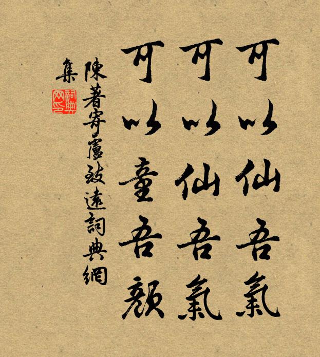 摩空翠鬣，萬古知難老 詩詞名句