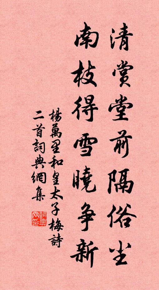 獨哀徒御眾，驅馳犯寒切 詩詞名句