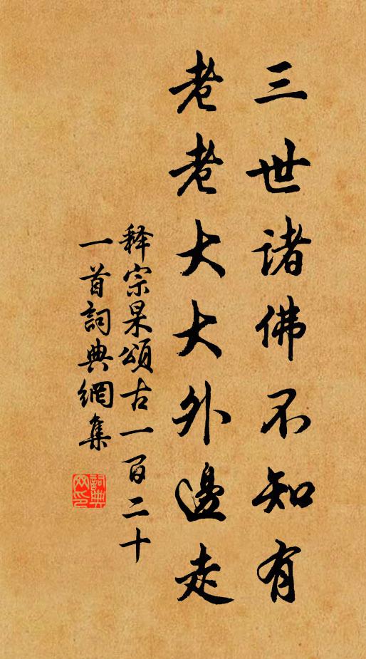 看起舞紛紛,踏破中宵瓮 詩詞名句