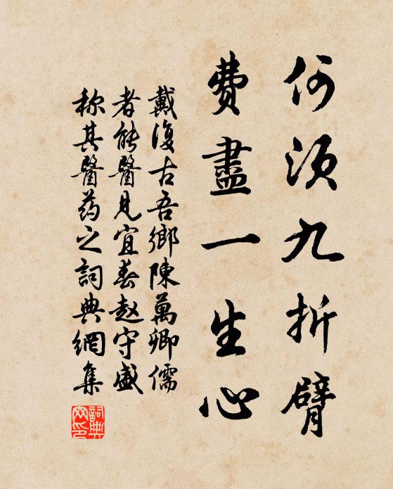 看他無倒斷思量 詩詞名句