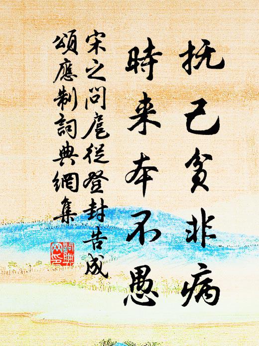 東籬故事何重疊,醉倒花前是遠孫 詩詞名句