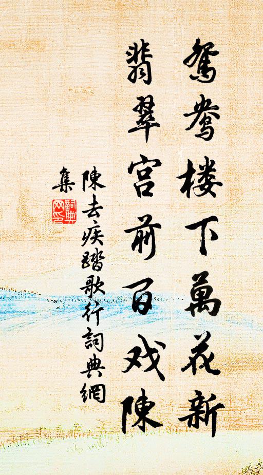 入理深談,語非語,默非默 詩詞名句