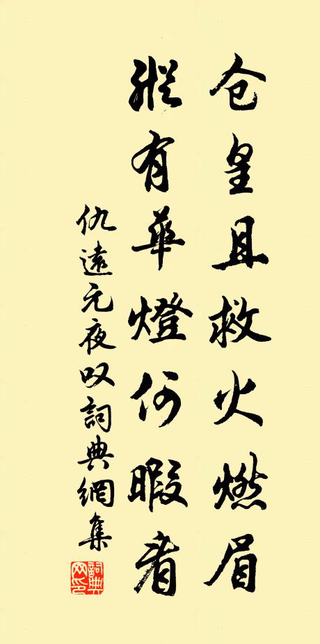 荇密妨垂釣,荷欹欲度橋 詩詞名句