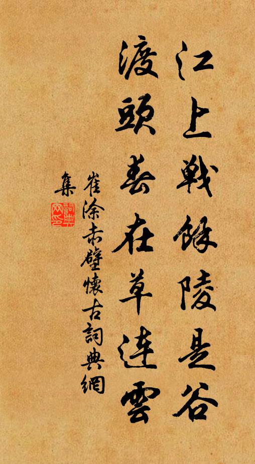 花落未須悲 詩詞名句