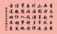 行住坐臥三十二頌原文_行住坐臥三十二頌的賞析_古詩文