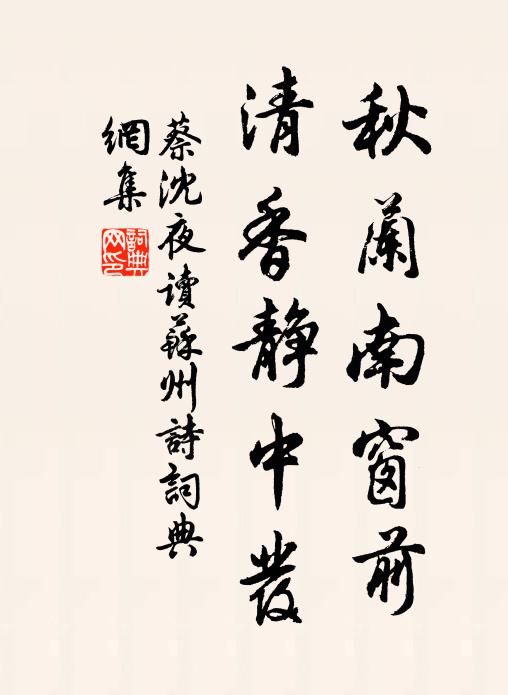 蔡沈的名句_蔡沈的詩詞名句_詩詞名句