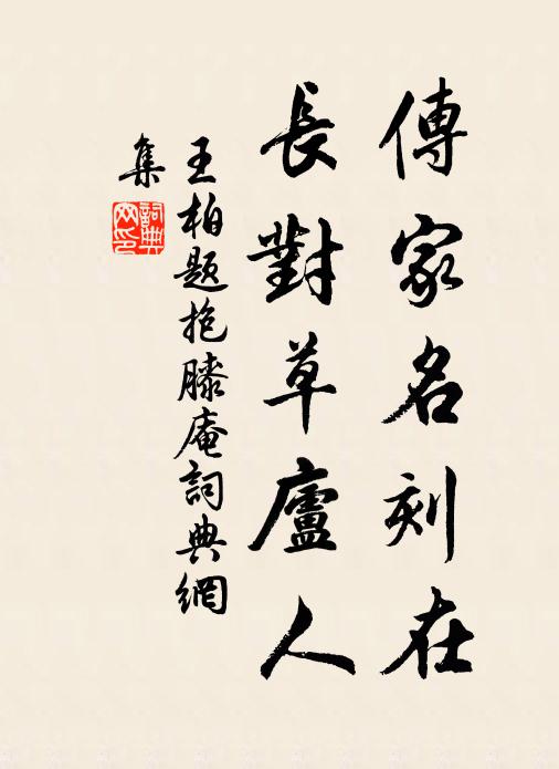 入地未成寸,無風亦自停 詩詞名句