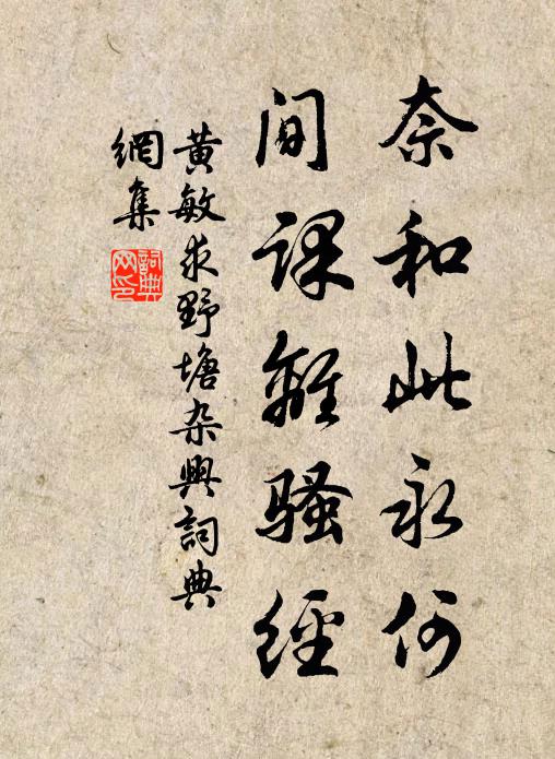 一靜人難學，三生話未圓 詩詞名句