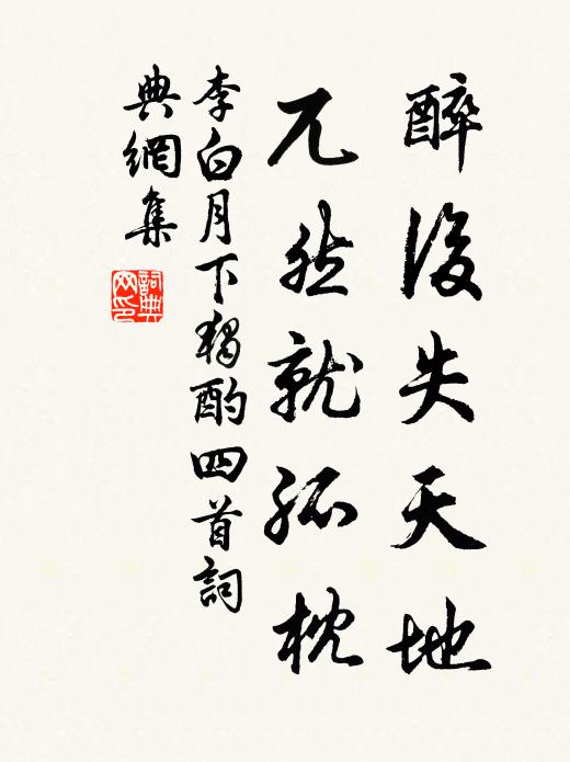 積素一色,鷗鷺有無 詩詞名句