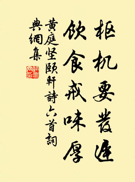 日月迭奔走,汲汲作昏明 詩詞名句