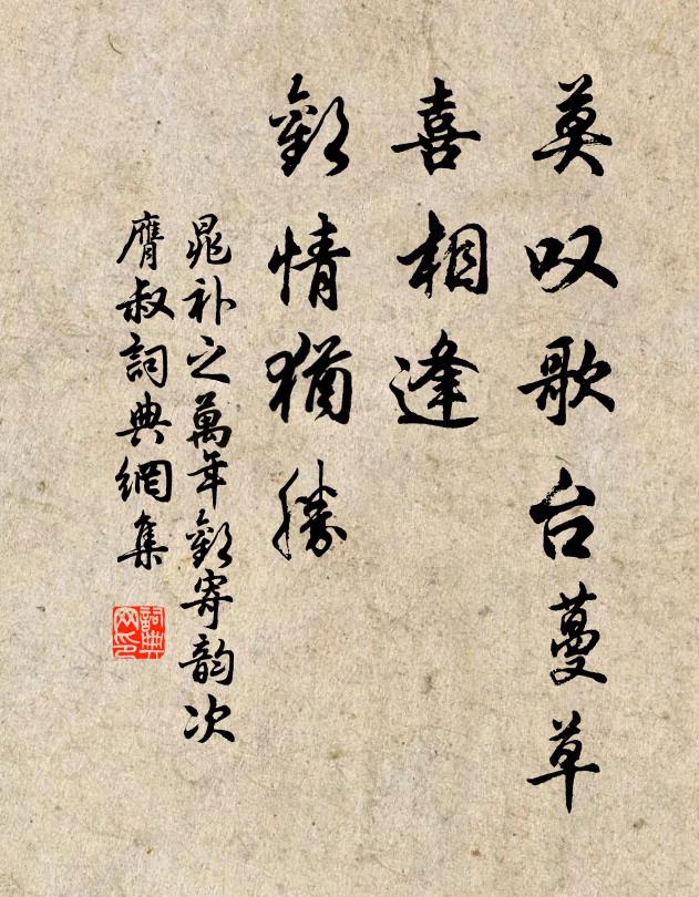 妝成盡任秋娘妒，裊裊盈盈當繡戶 詩詞名句