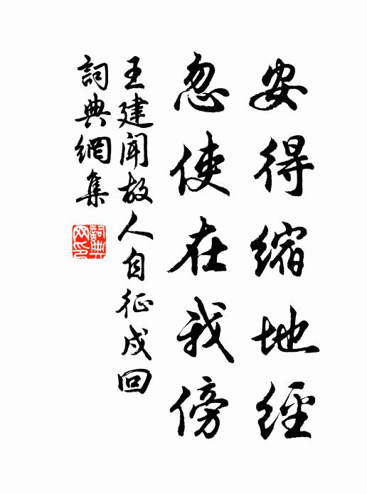 寥寥隔麈事，疑是入雞山 詩詞名句