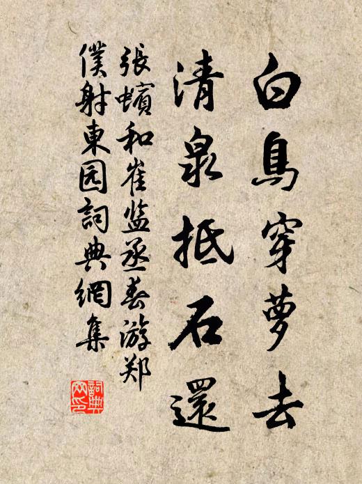 露簟荻竹清,風扇蒲葵輕 詩詞名句