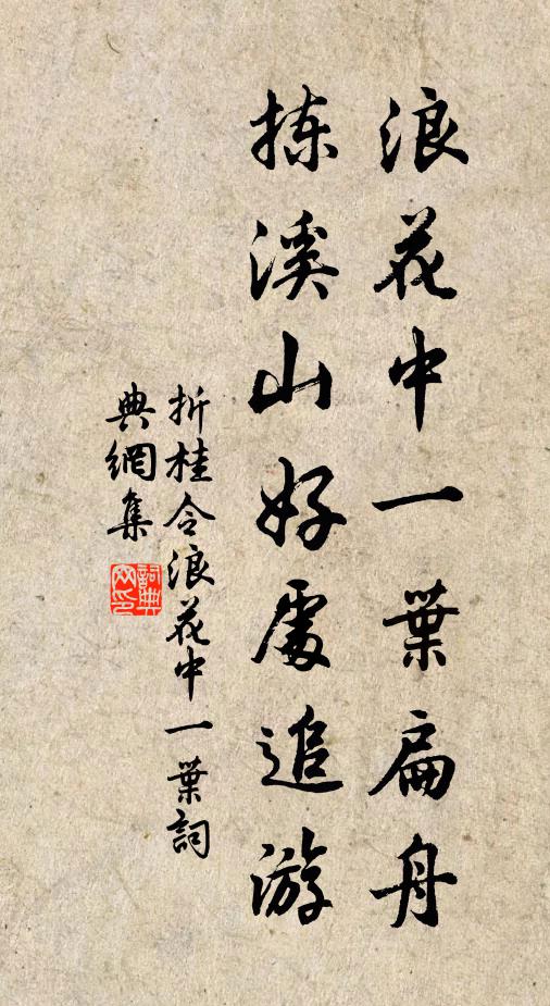 試向江頭釣，怕逢雙鯉魚 詩詞名句