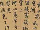 王羲之草書書法作品欣賞_王羲之草書字帖(第37頁)_書法字典