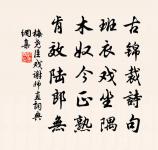 水調歌頭(約李潼川飲即席賦)原文_水調歌頭(約李潼川飲即席賦)的賞析_古詩文