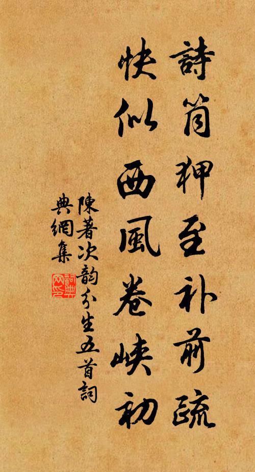 化出玉壺境界,揮灑錦囊詞翰,筆下涌波瀾 詩詞名句