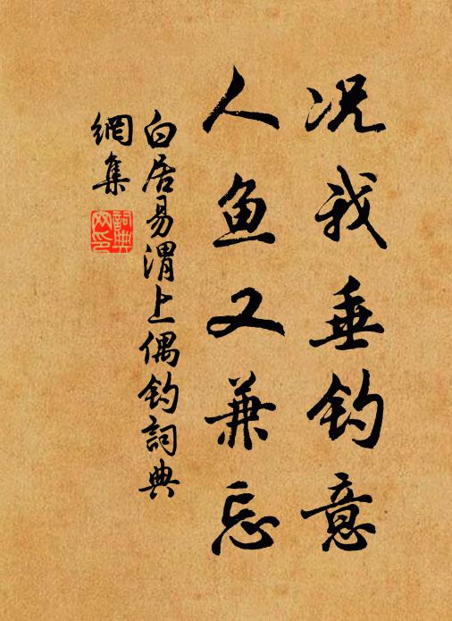 水火得其御,交而成既濟 詩詞名句