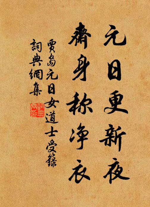 羨咳唾成章，香薰花霧，音和韻鈞 詩詞名句