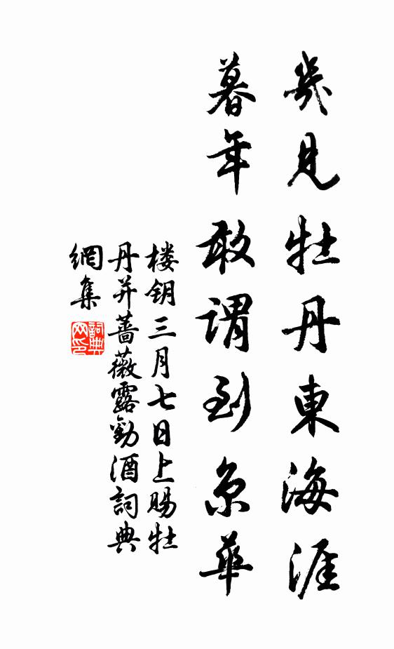 得毋劃草來尋璧，好倩山家護玉田 詩詞名句