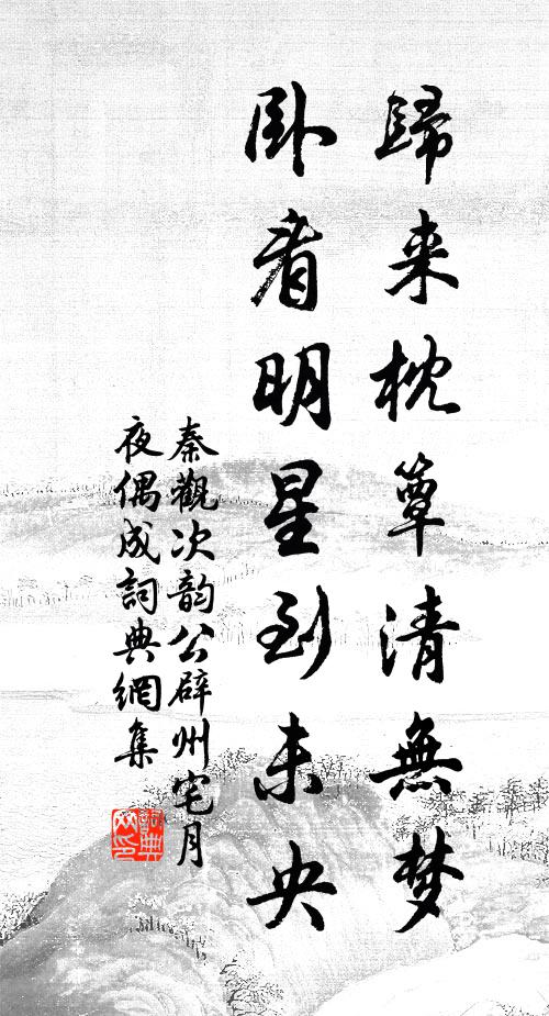 徽音顯號自堯門 詩詞名句