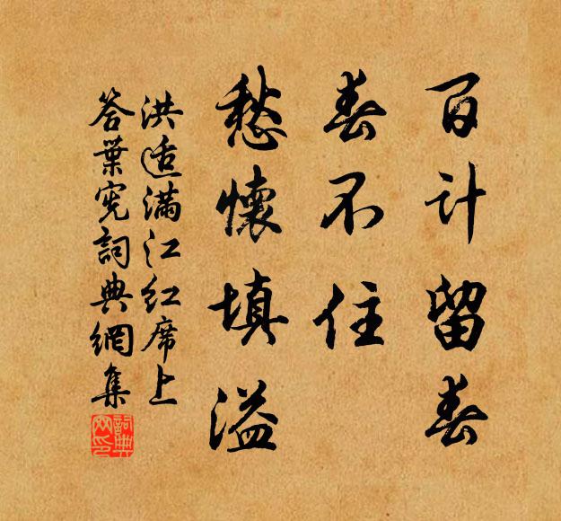 夜久忽聞鈴索動,玉堂西畔響丁東 詩詞名句