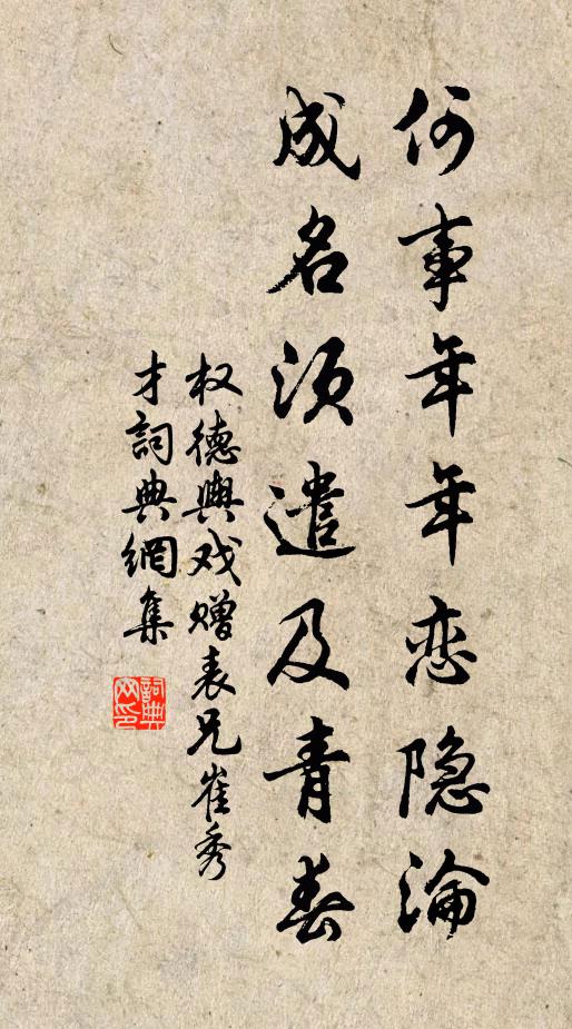 明年若重來，種種當如幾 詩詞名句